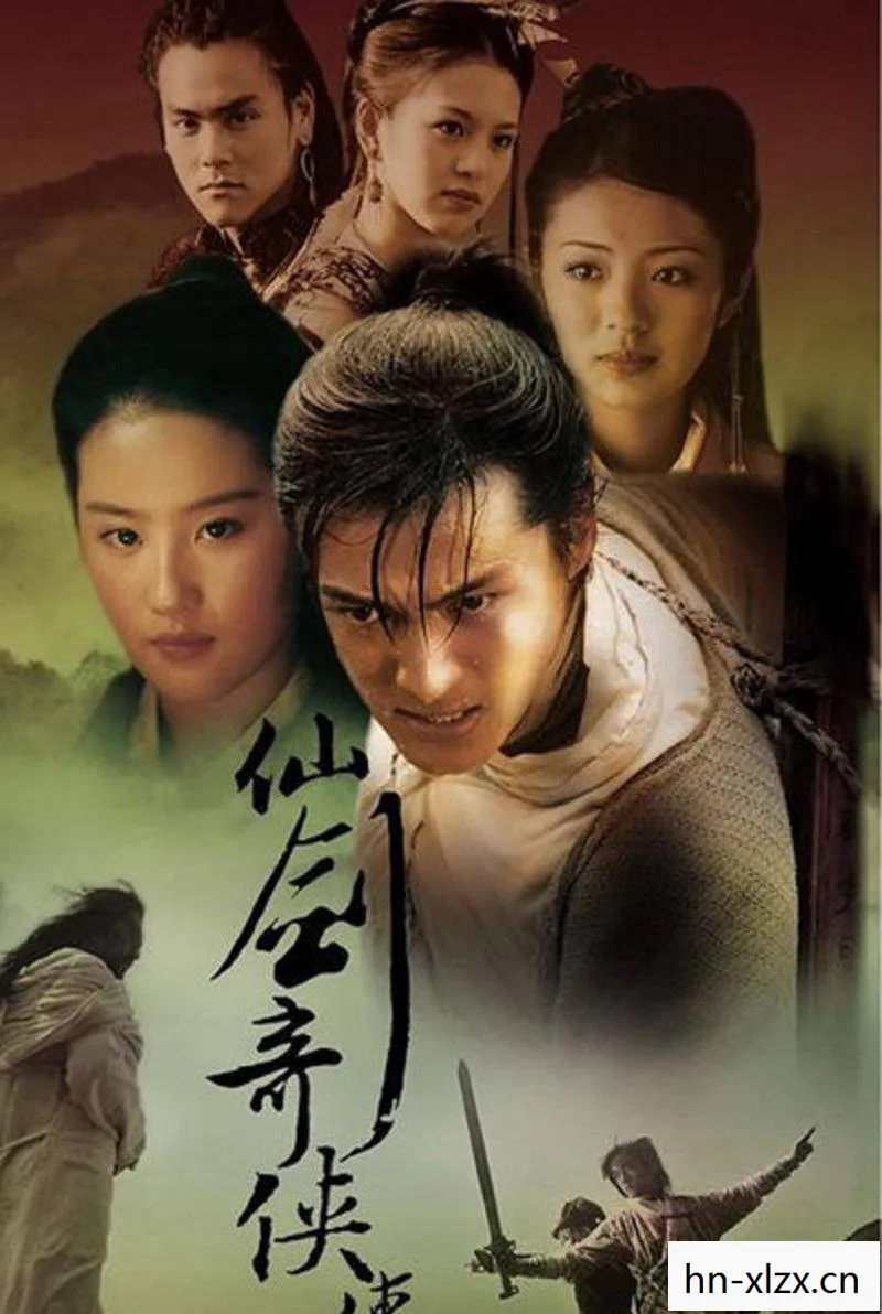 仙剑奇侠传三在线观看完整版免费高清，仙剑奇侠传，经典再现，情怀不灭