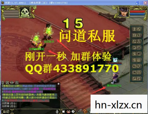 每日新开天龙八部私服变态sf发布网站图片