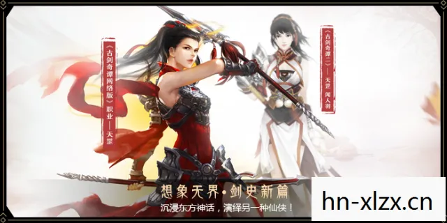 古剑奇谭1攻略详细图文详解图片