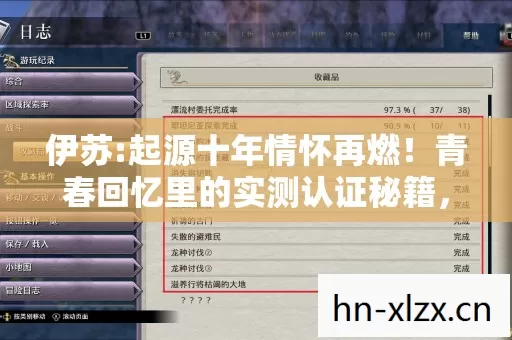 青春回忆里的实测认证秘籍图片