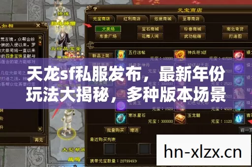 多种版本场景装备全解析图片