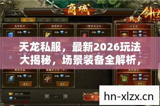 最新2026玩法大揭秘图片