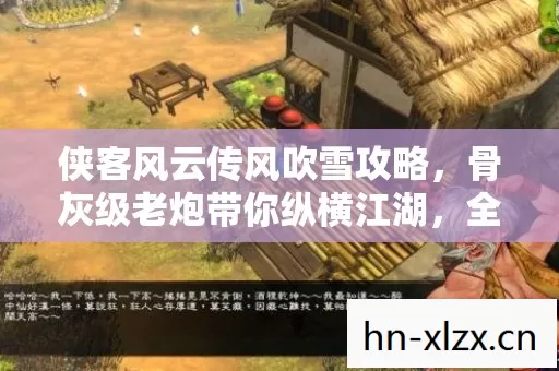 骨灰级老炮带你纵横江湖图片