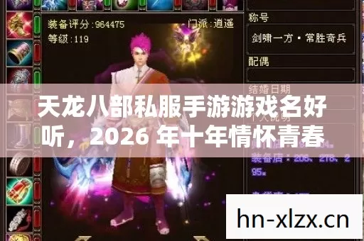 2026 年十年情怀青春回忆实测认证服终极避坑指南图片