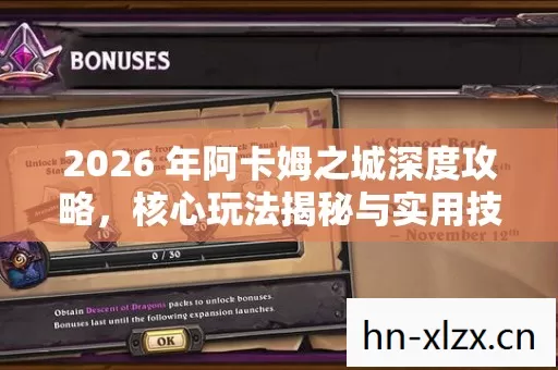 2026 年阿卡姆之城深度攻略图片