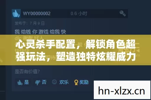 塑造独特炫耀威力反差技能图片