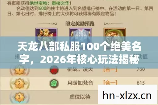 2026年核心玩法揭秘与实用指南图片