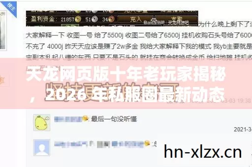 2026 年私服圈最新动态与痛点解决方案图片