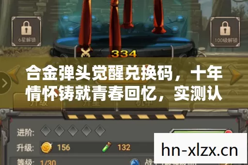 十年情怀铸就青春回忆图片