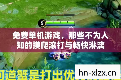 那些不为人知的摸爬滚打与畅快淋漓图片
