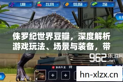 深度解析游戏玩法图片
