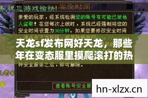 那些年在变态服里摸爬滚打的热血时光图片