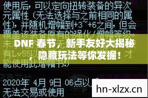 隐藏玩法等你发掘图片