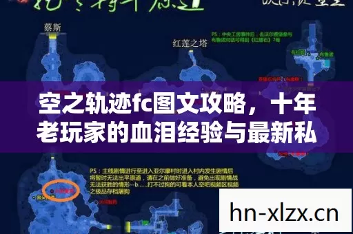 十年老玩家的血泪经验与最新私服圈动态图片