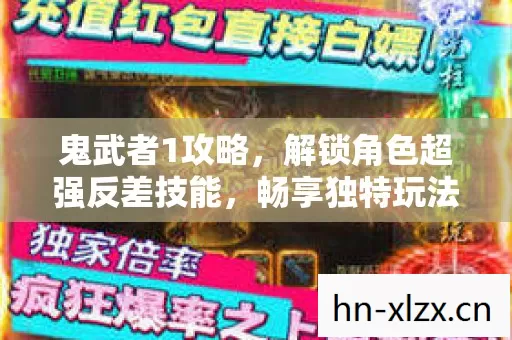 解锁角色超强反差技能图片