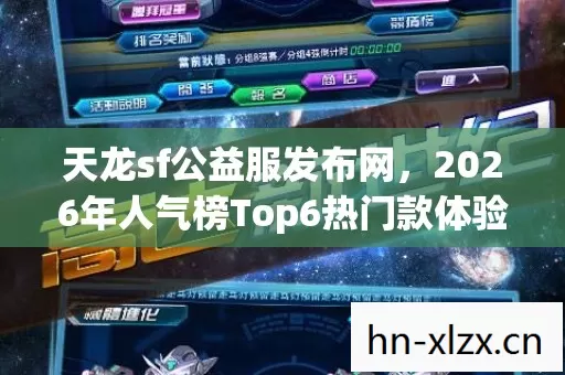 2026年人气榜Top6热门款体验图片