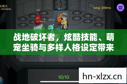 萌宠坐骑与多样人格设定带来的独特游戏体验图片