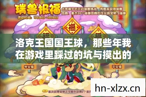 那些年我在游戏里踩过的坑与摸出的野路子图片