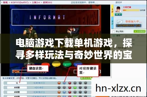 探寻多样玩法与奇妙世界的宝藏指南图片