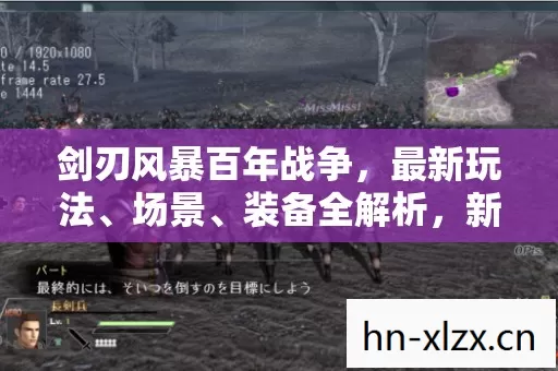 剑刃风暴百年战争图片
