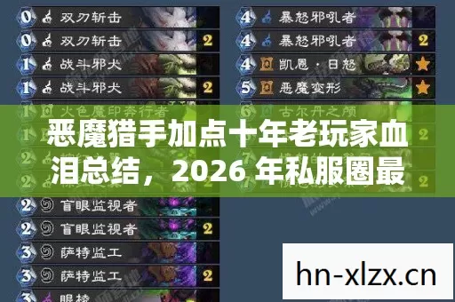 2026 年私服圈最新加点秘籍大公开图片