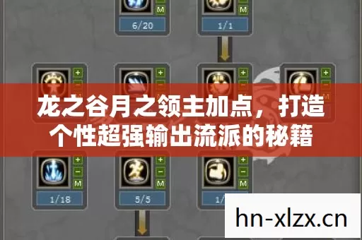 打造个性超强输出流派的秘籍图片