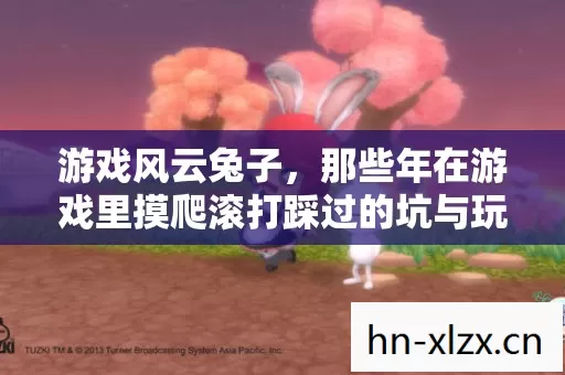 那些年在游戏里摸爬滚打踩过的坑与玩出的野路子图片