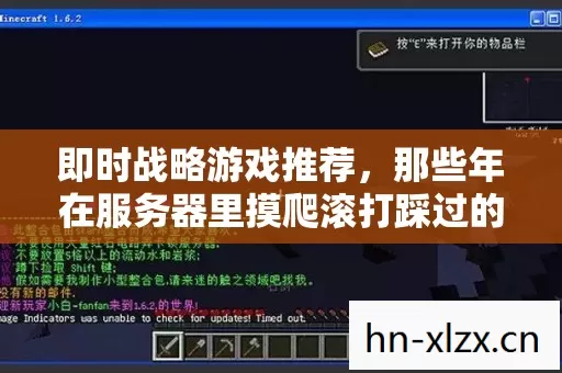 即时战略游戏推荐,那些年在服务器里摸爬滚打踩过的坑与野路子 即时战略游戏推荐,那些年在服务器里摸爬滚打踩过的坑与野路子
