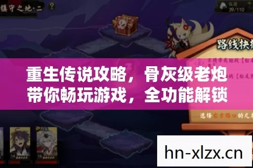 骨灰级老炮带你畅玩游戏图片