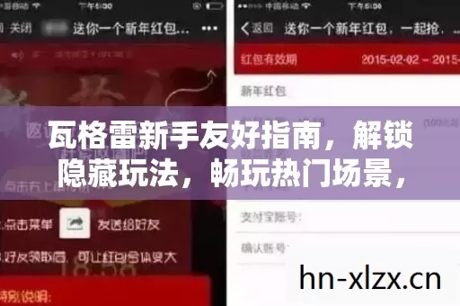 瓦格雷新手友好指南,解锁隐藏玩法,畅玩热门场景,避开必坑陷阱 瓦格雷新手友好指南,解锁隐藏玩法,畅玩热门场景,避开必坑陷阱