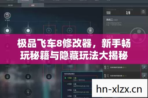 新手畅玩秘籍与隐藏玩法大揭秘图片