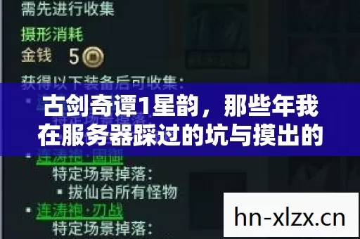 那些年我在服务器踩过的坑与摸出的野路子图片