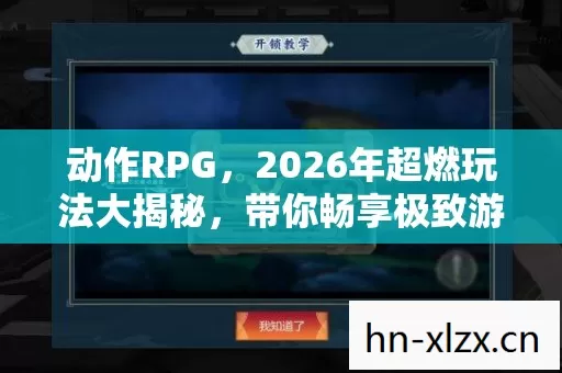 2026年超燃玩法大揭秘图片