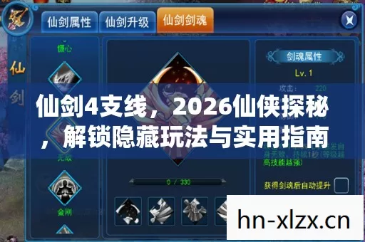 解锁隐藏玩法与实用指南图片