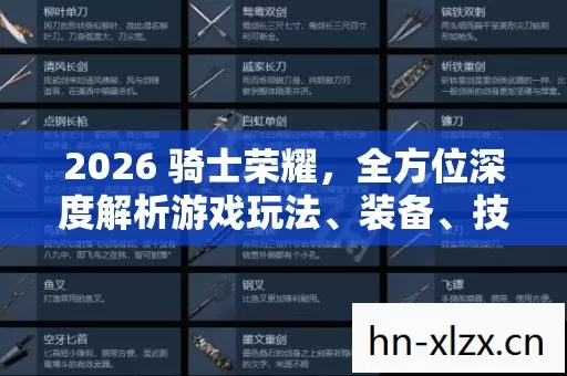 全方位深度解析游戏玩法图片