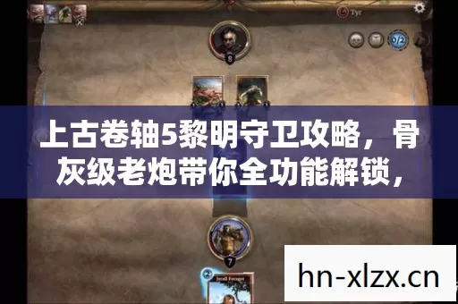 骨灰级老炮带你全功能解锁图片