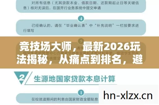 最新2026玩法揭秘图片