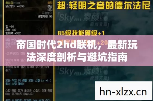 最新玩法深度剖析与避坑指南图片
