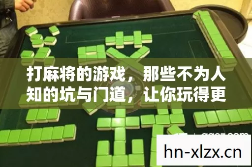 那些不为人知的坑与门道图片