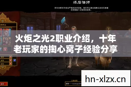 十年老玩家的掏心窝子经验分享图片