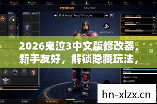 2026鬼泣3中文版修改器,新手友好,解锁隐藏玩法,畅玩鬼泣3! 2026鬼泣3中文版修改器,新手友好,解锁隐藏玩法,畅玩鬼泣3!