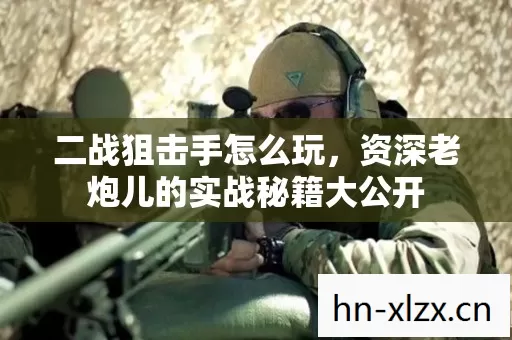 资深老炮儿的实战秘籍大公开图片