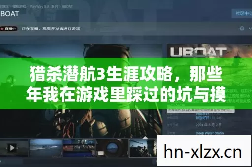 那些年我在游戏里踩过的坑与摸出的野路子图片