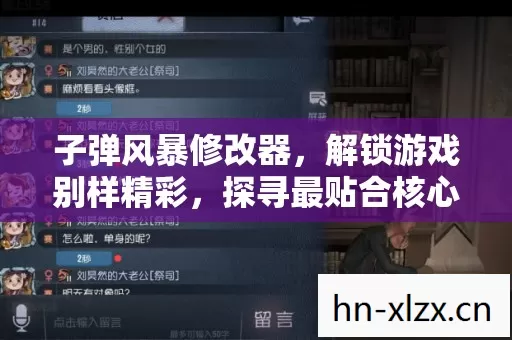 探寻最贴合核心调性的人格设定图片