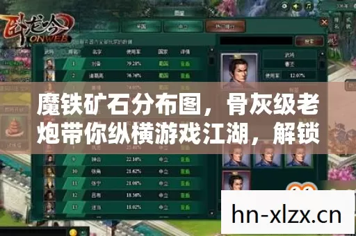 骨灰级老炮带你纵横游戏江湖图片