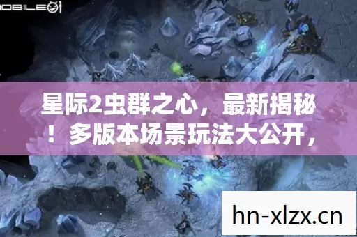 多版本场景玩法大公开图片