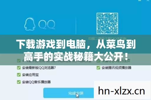 从菜鸟到高手的实战秘籍大公开图片