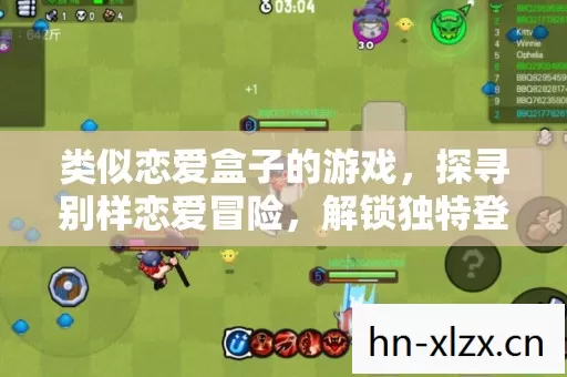 类似恋爱盒子的游戏图片