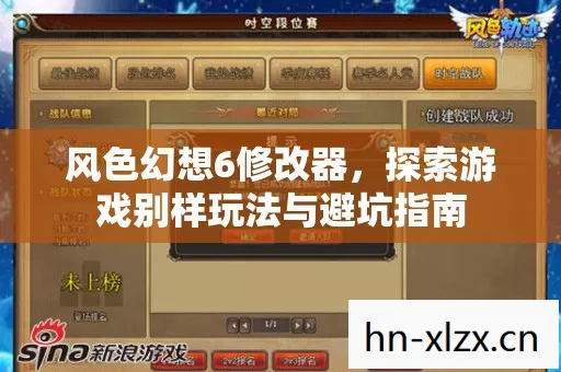 探索游戏别样玩法与避坑指南图片