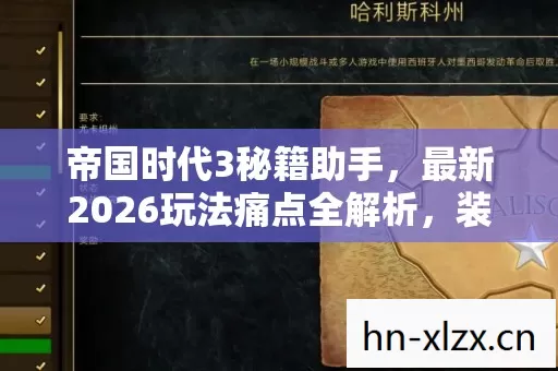 最新2026玩法痛点全解析图片